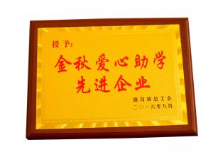 Jinqiu Caring Advanced Enterprise