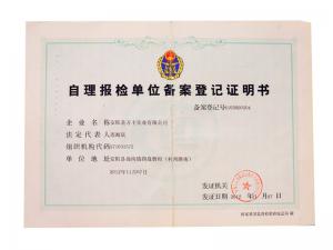 Self-care inspection and registration unit record registration certificate